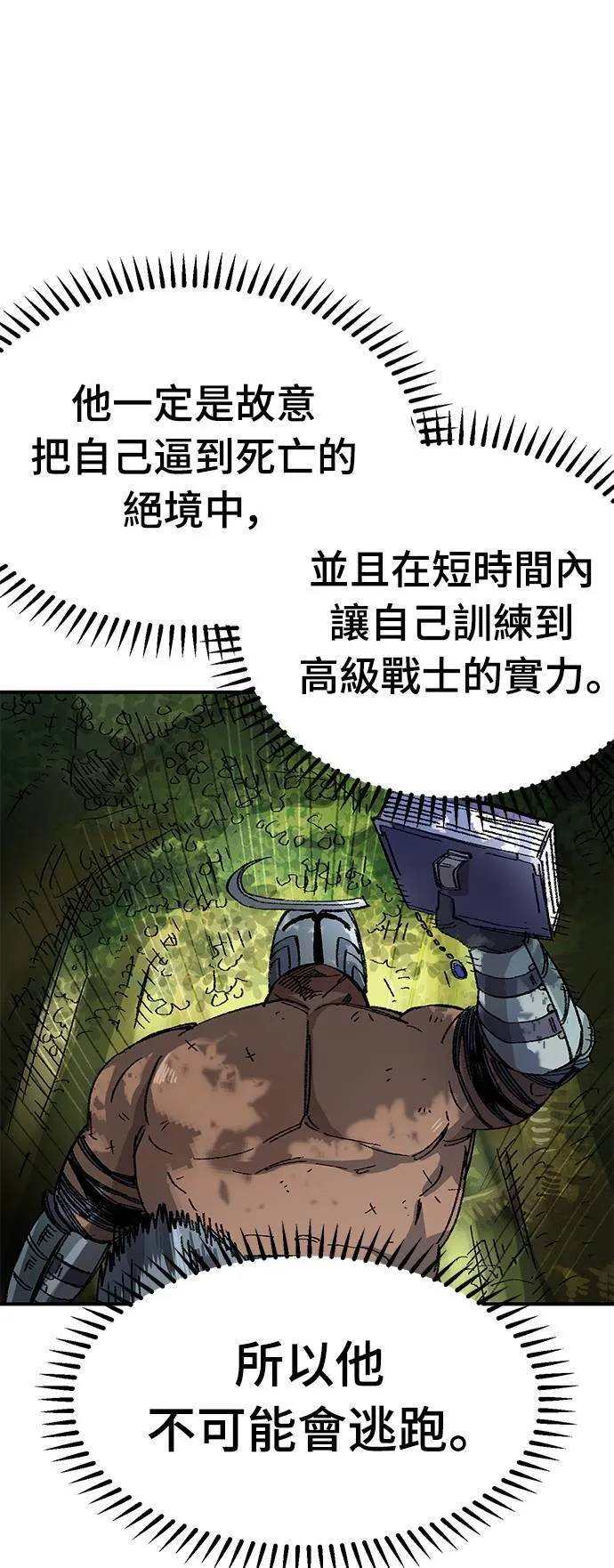 第50话 第28页