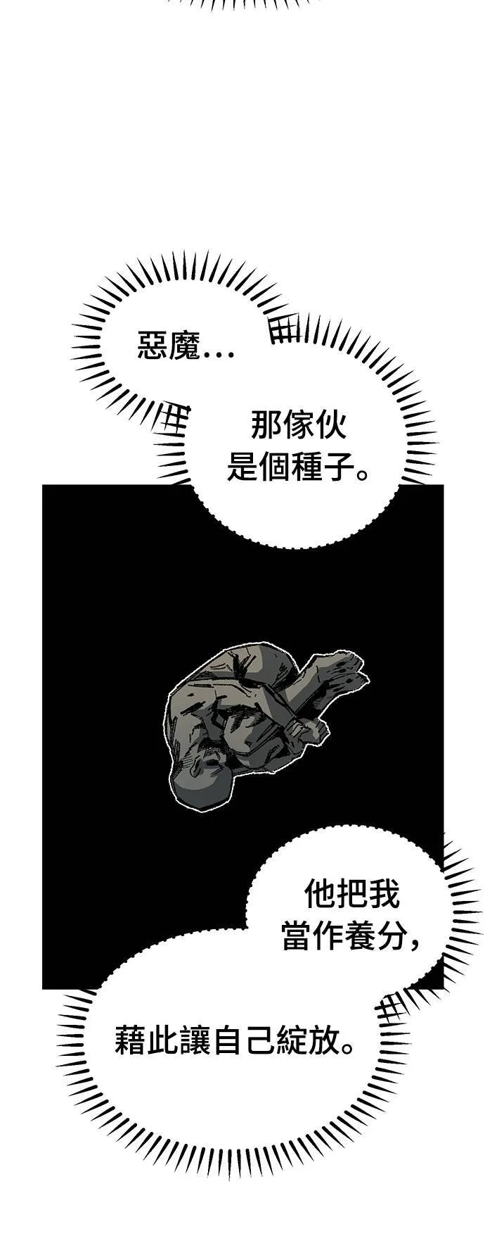 第50话 第29页