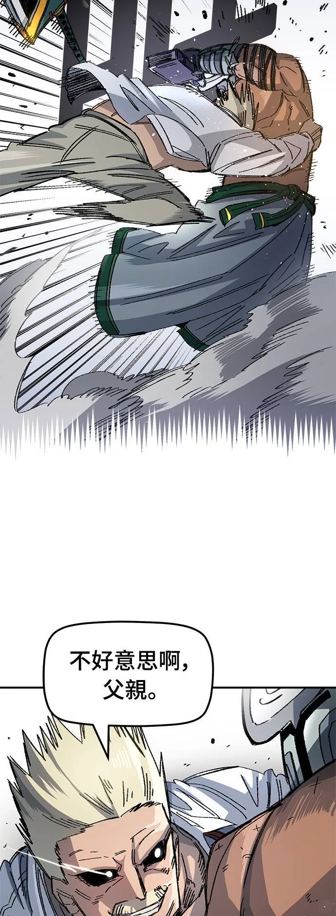 第50话 第33页