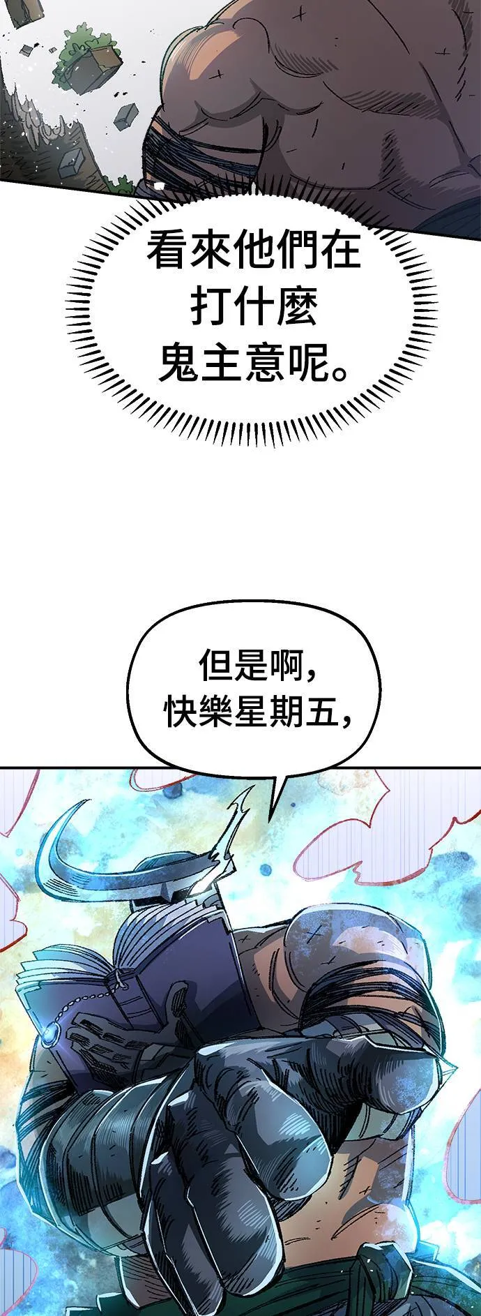 第50话 第36页