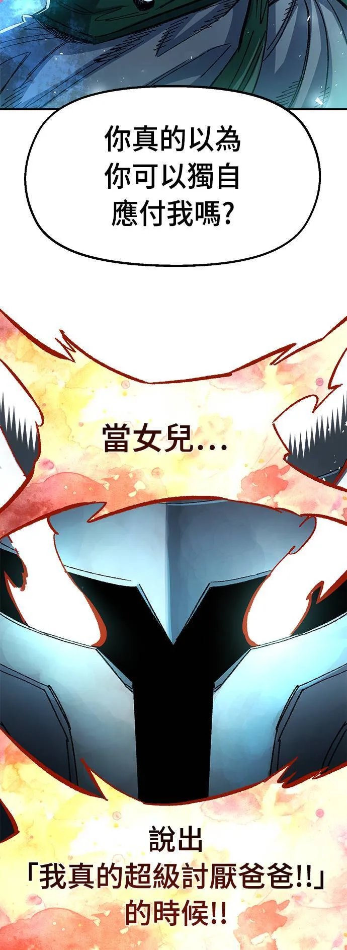 第50话 第37页