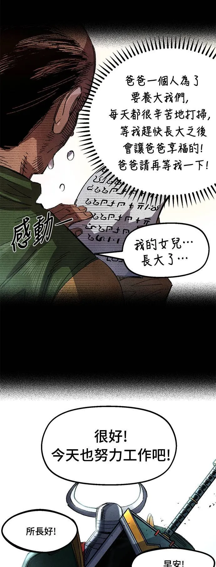 第50话 第42页