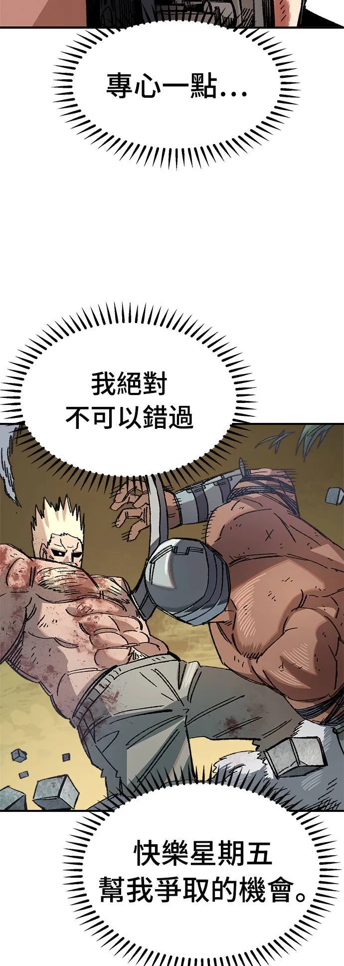 第50话 第50页