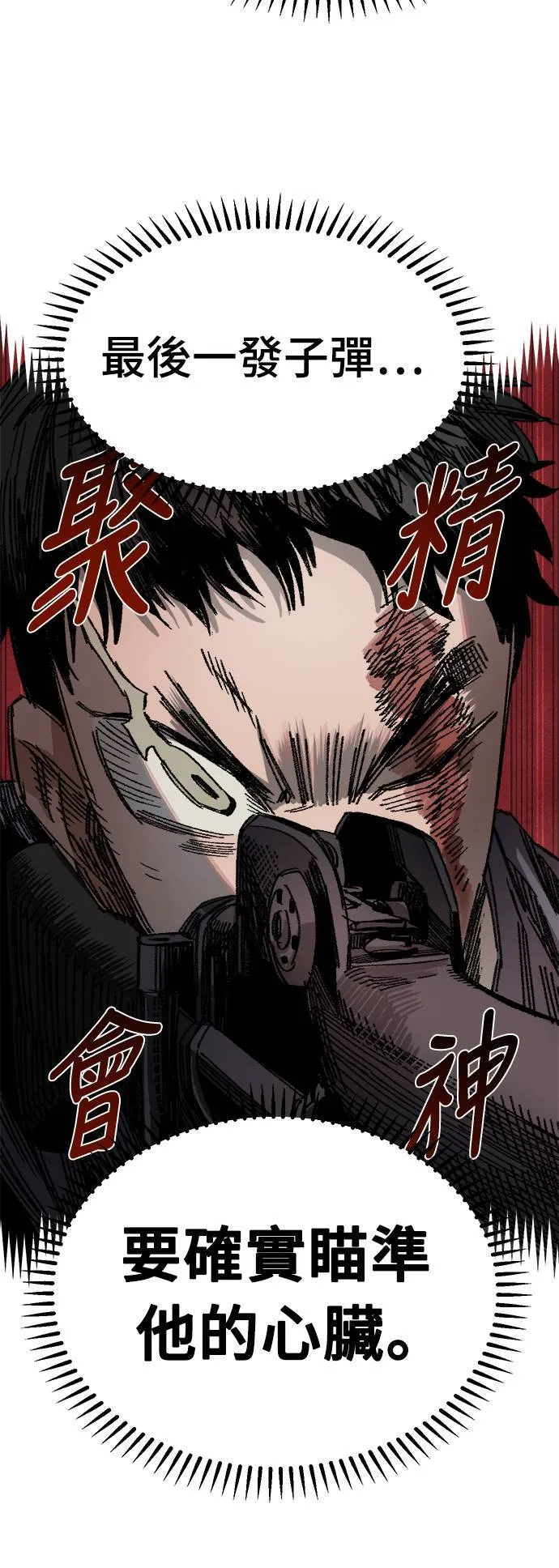 第50话 第51页