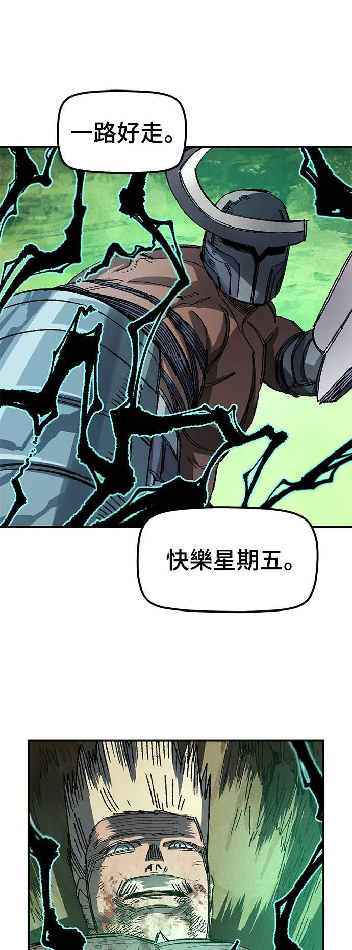 第50话 第54页