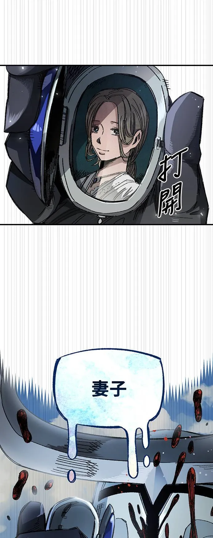 第51话 第6页