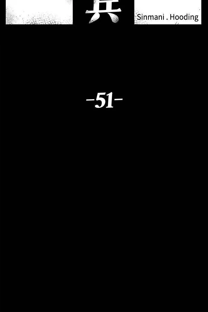 第51话 第13页