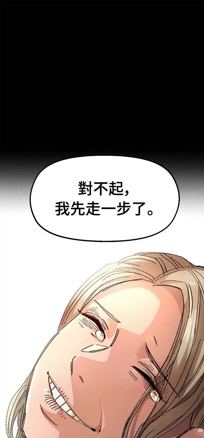 第51话 第43页