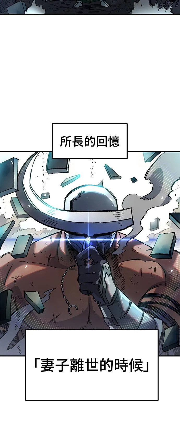 第51话 第48页