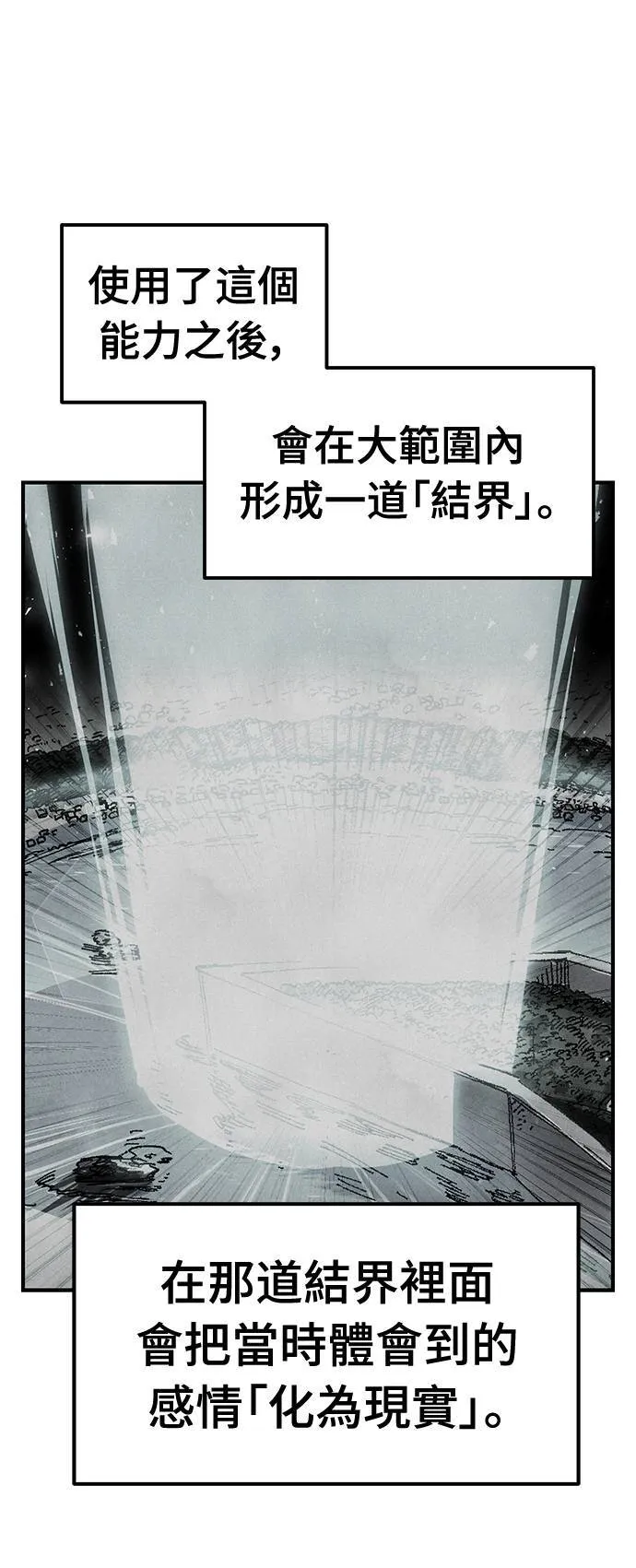 第51话 第49页
