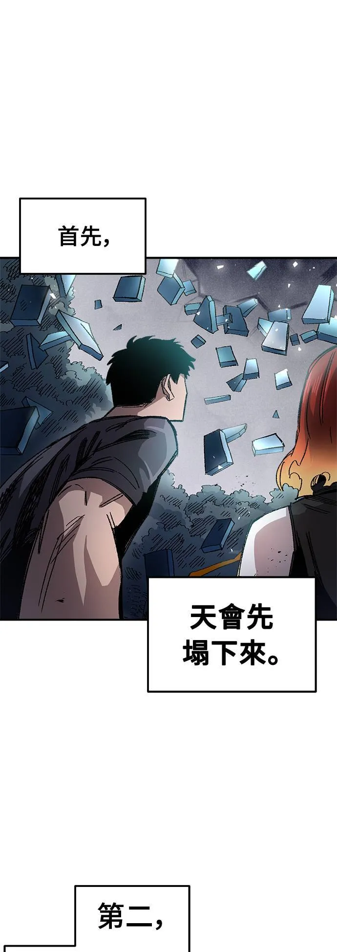 第51话 第50页