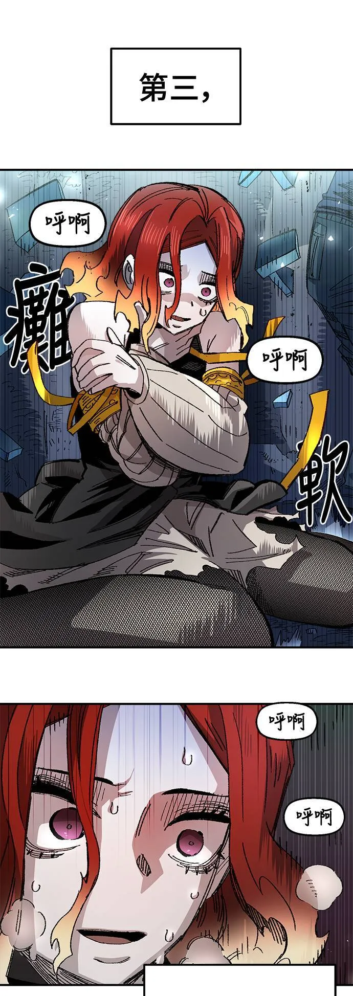 第51话 第52页