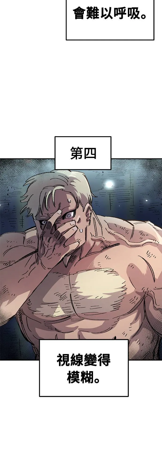 第51话 第53页