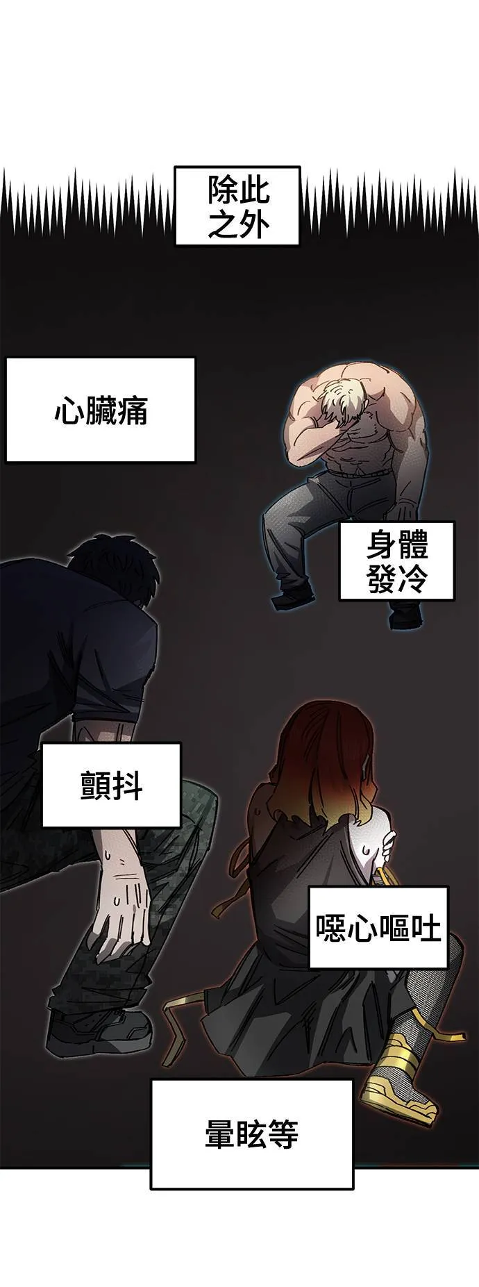 第51话 第54页
