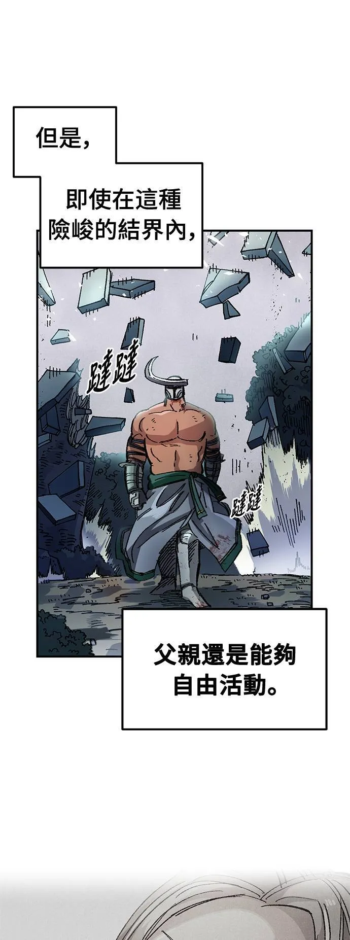第51话 第56页