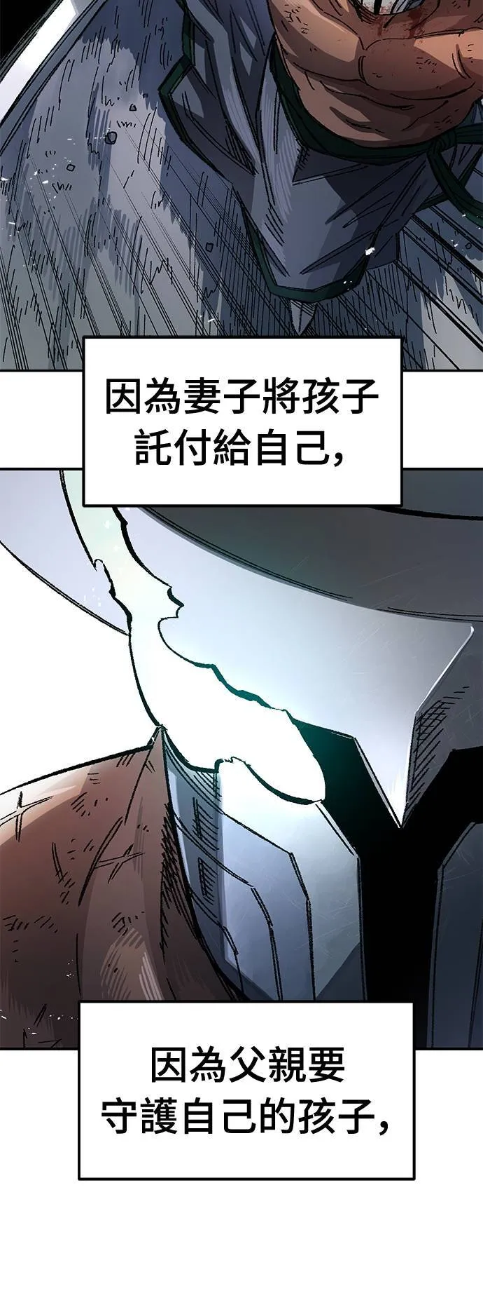 第51话 第58页
