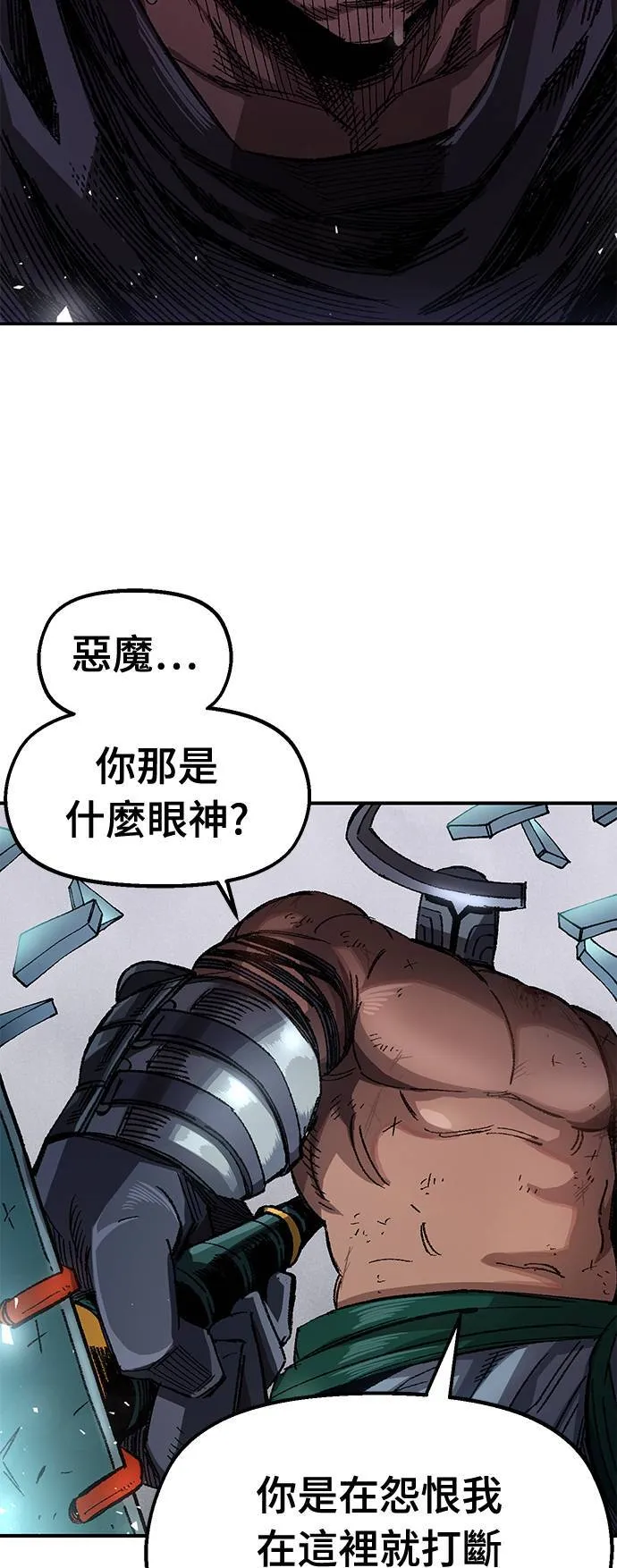 第51话 第61页
