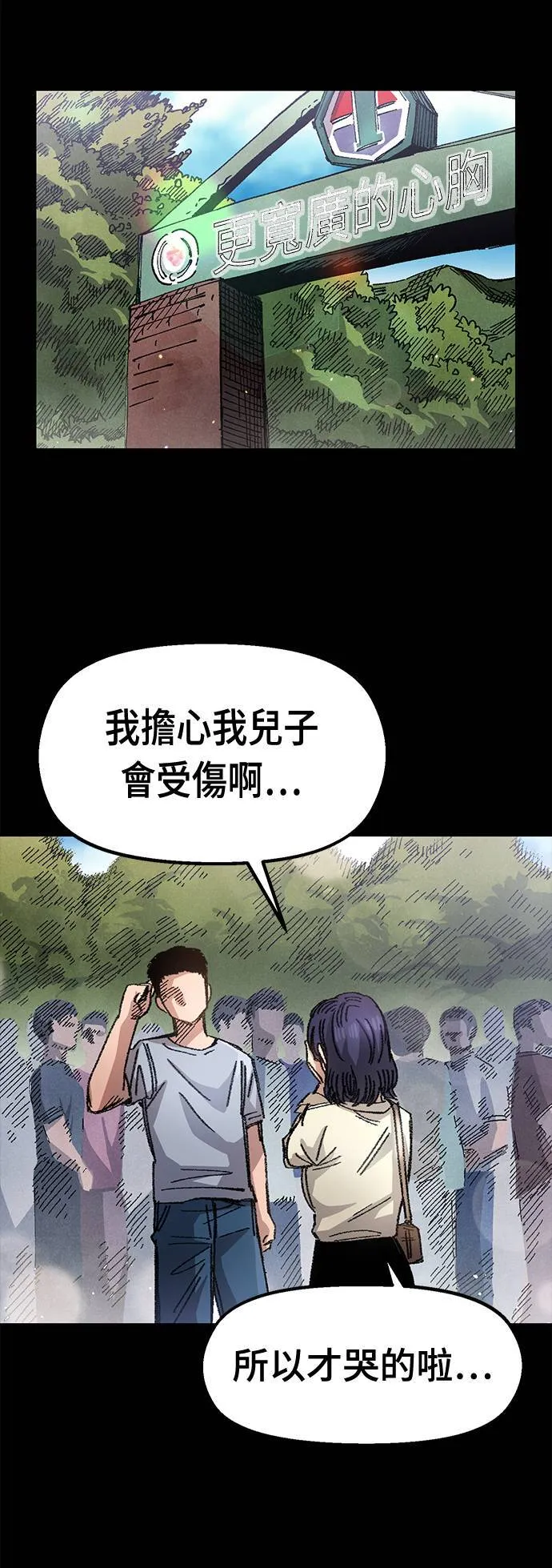 第51话 第64页
