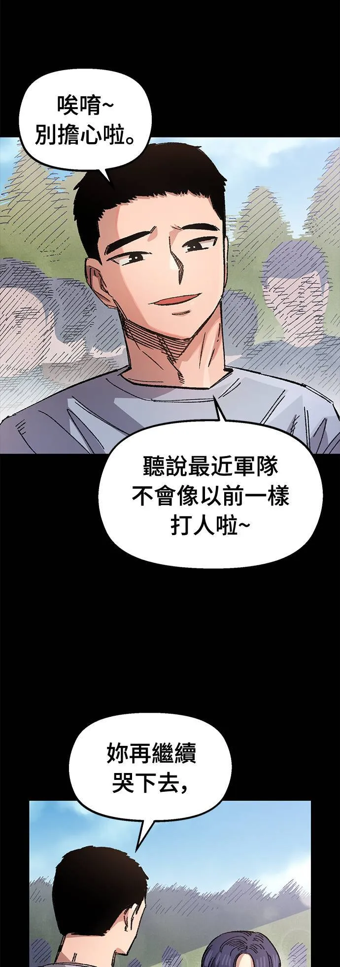 第51话 第65页