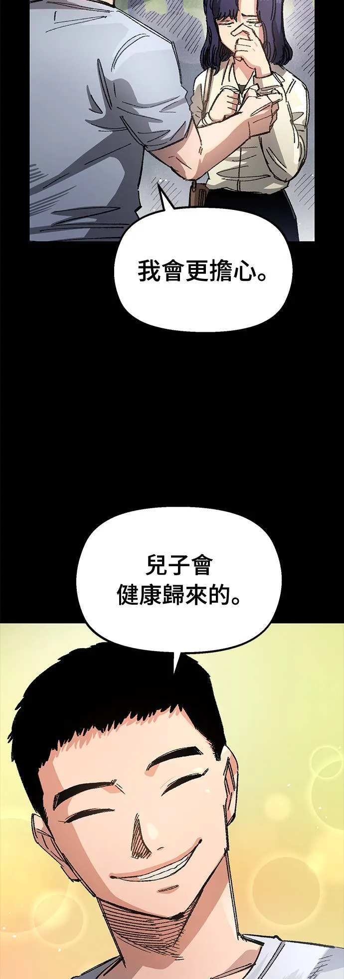 第51话 第66页
