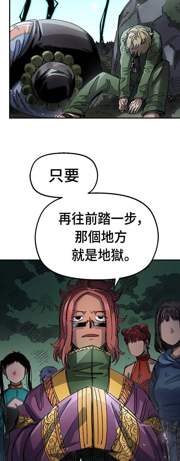 第52话 第3页