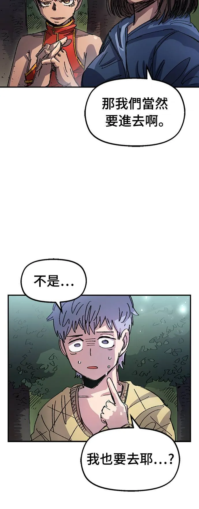 第52话 第5页