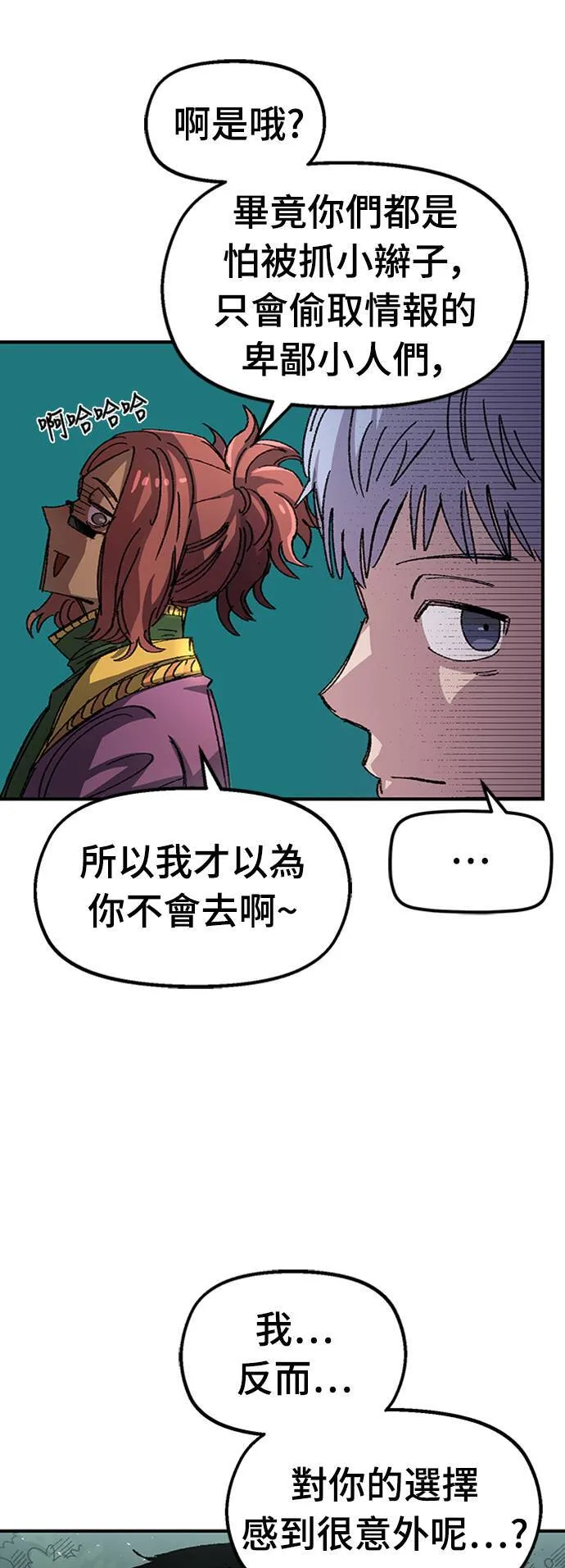 第52话 第6页