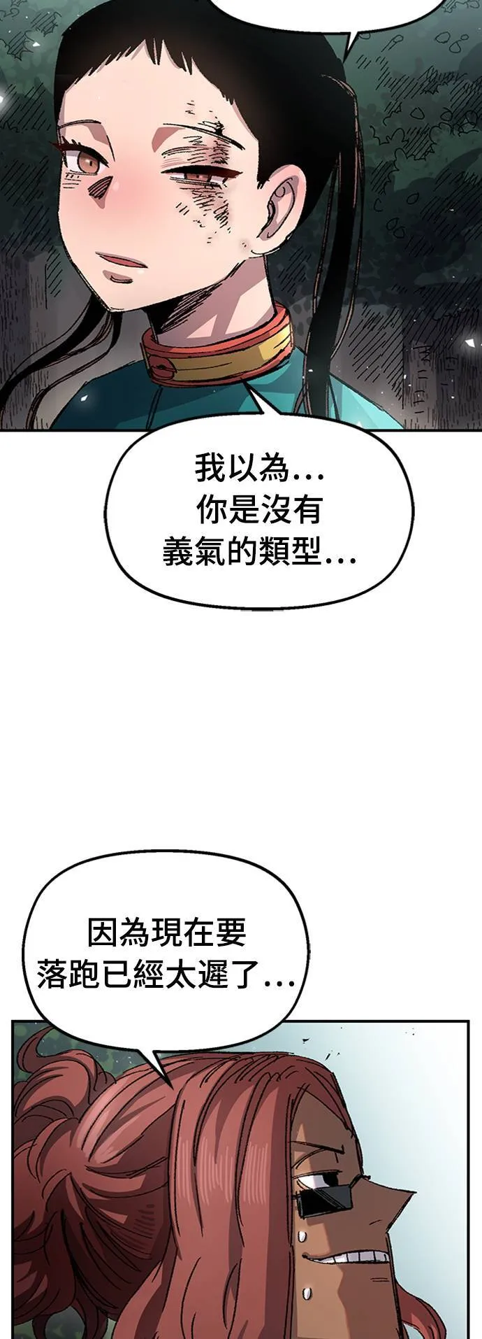 第52话 第7页