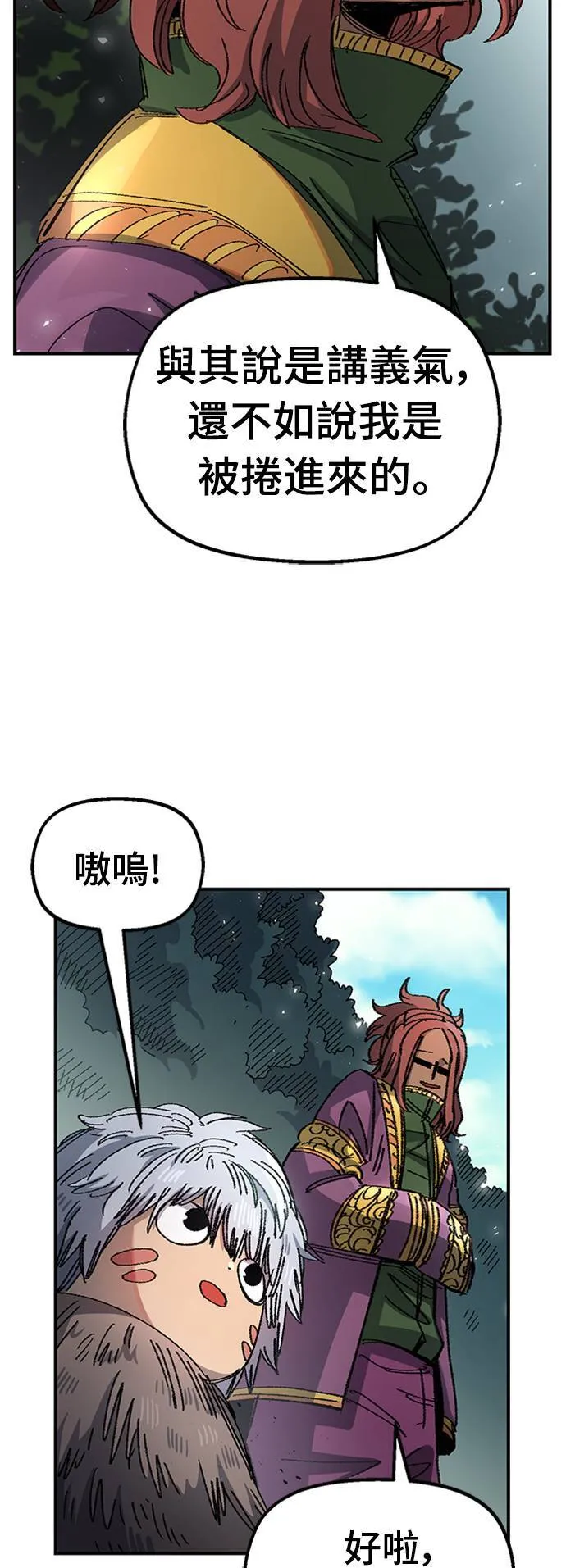 第52话 第8页