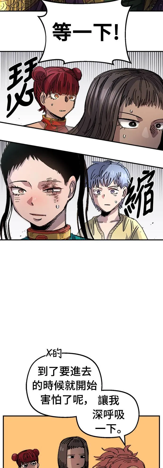第52话 第12页