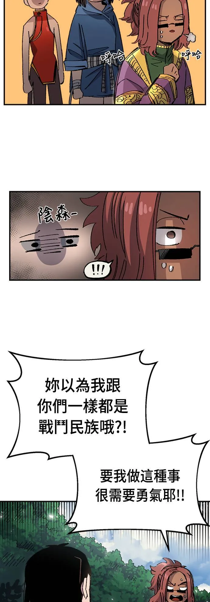第52话 第13页