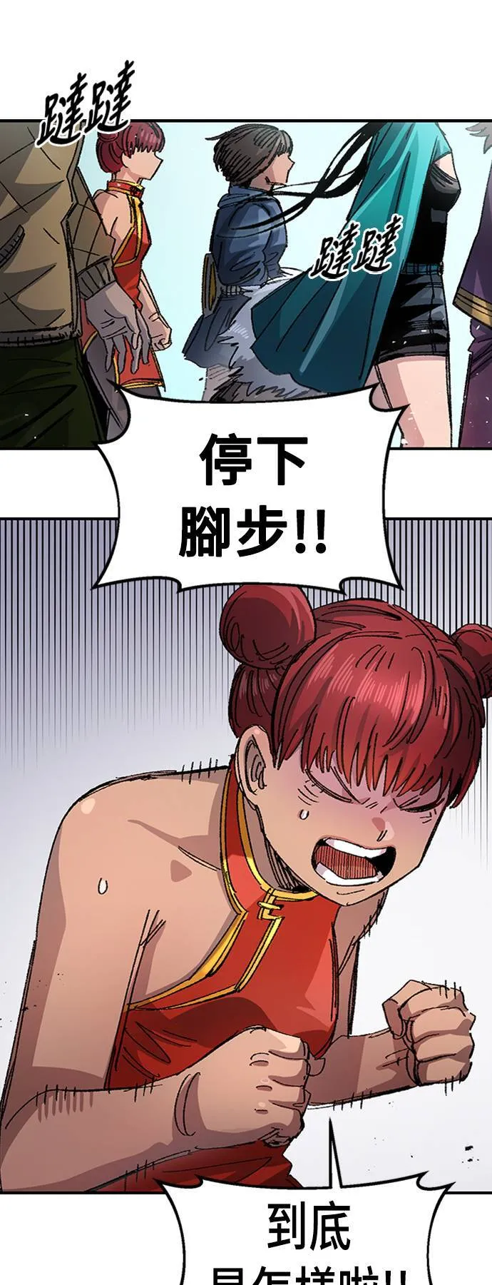 第52话 第15页