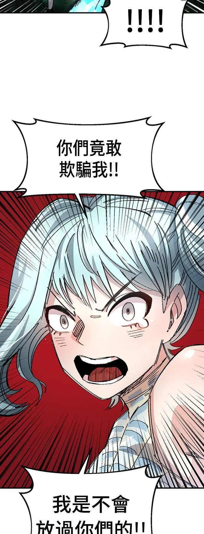 第52话 第17页