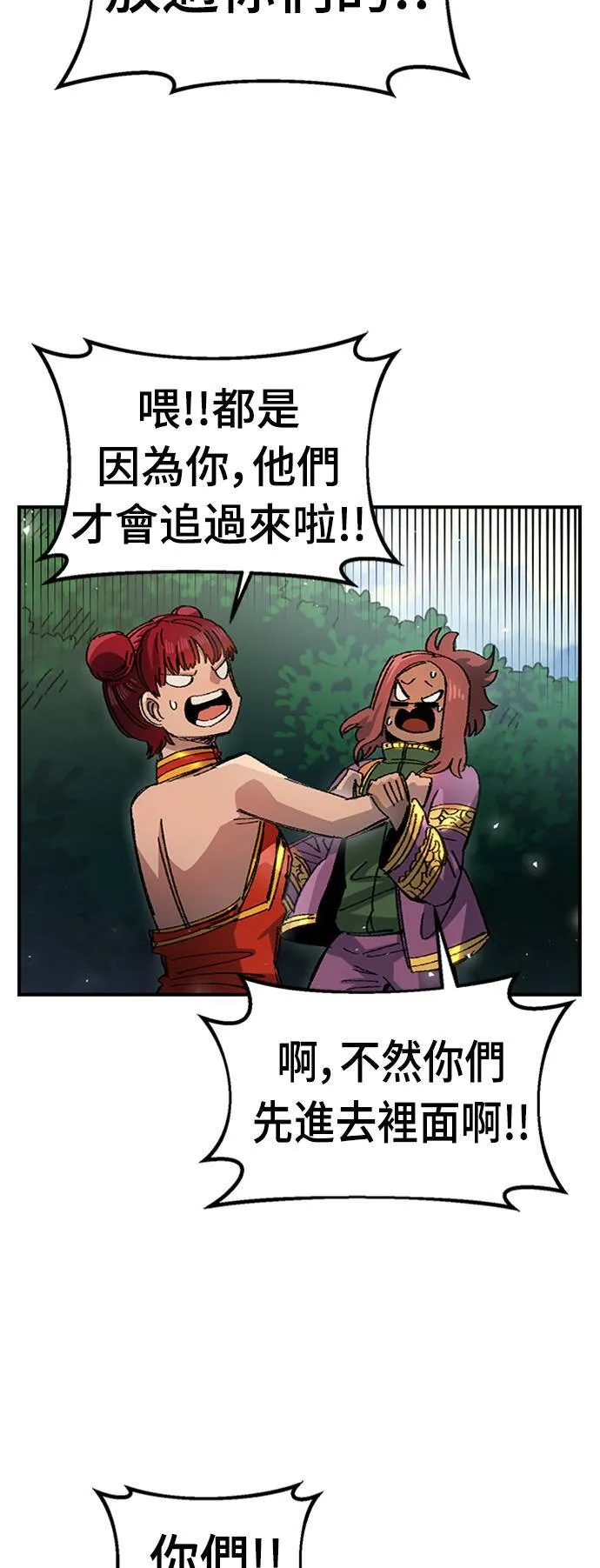 第52话 第18页