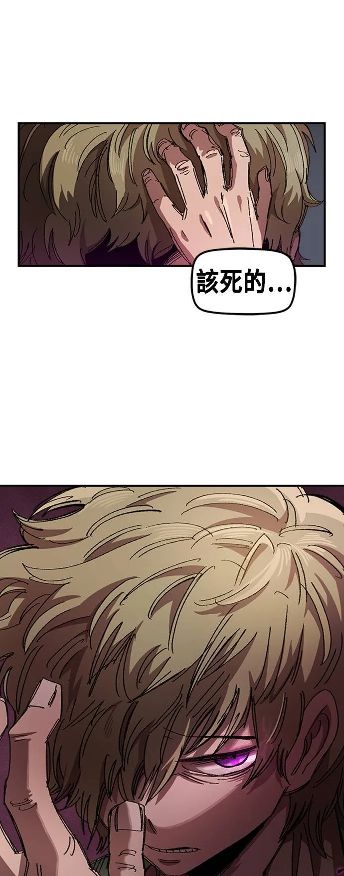 第52话 第21页