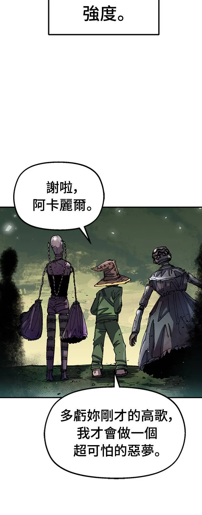 第52话 第27页