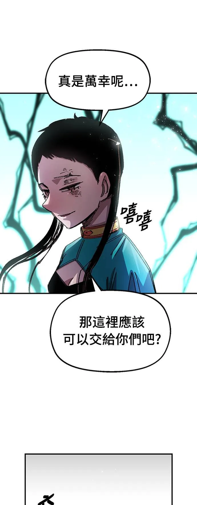第52话 第28页