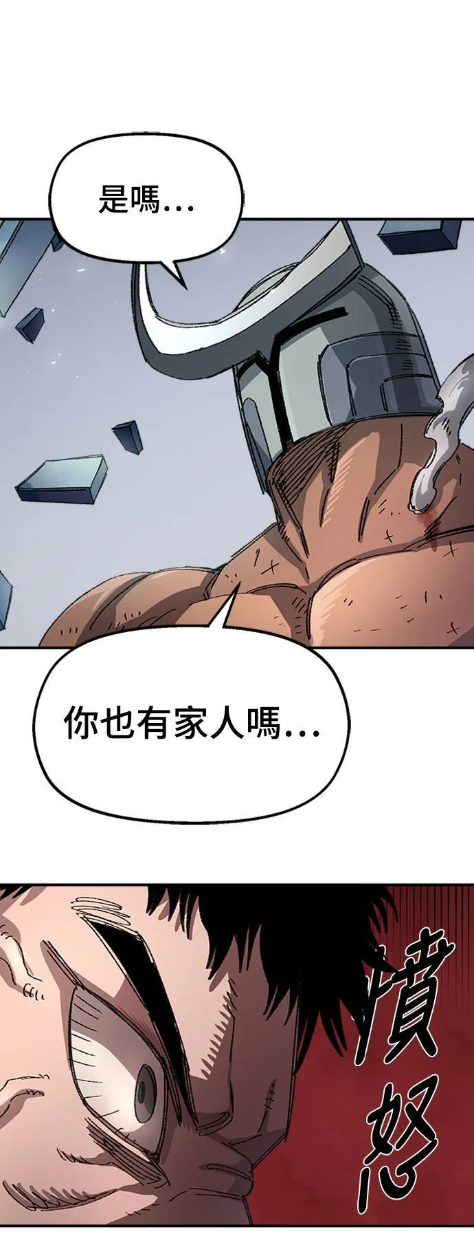 第52话 第35页
