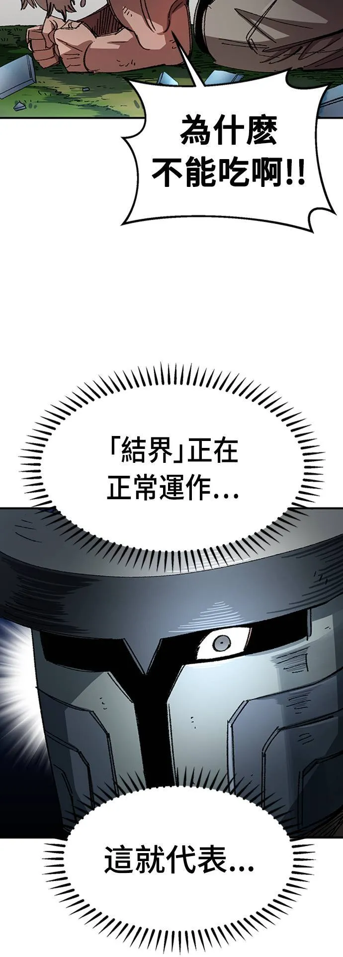 第52话 第41页