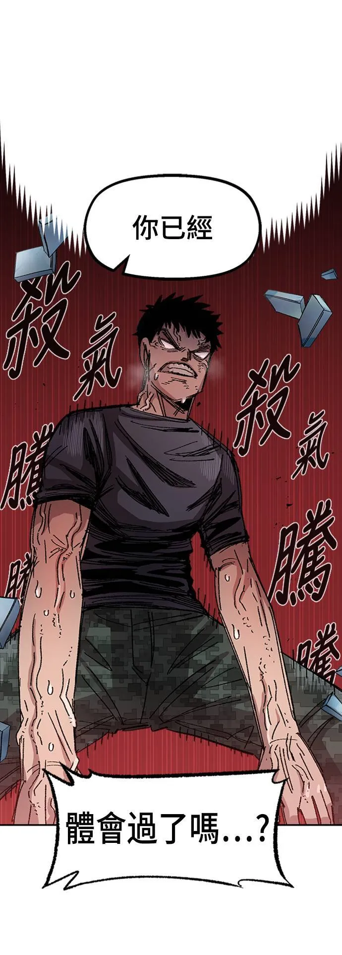 第52话 第42页
