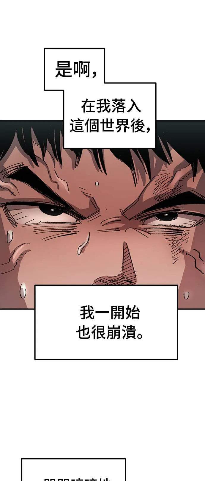 第52话 第43页