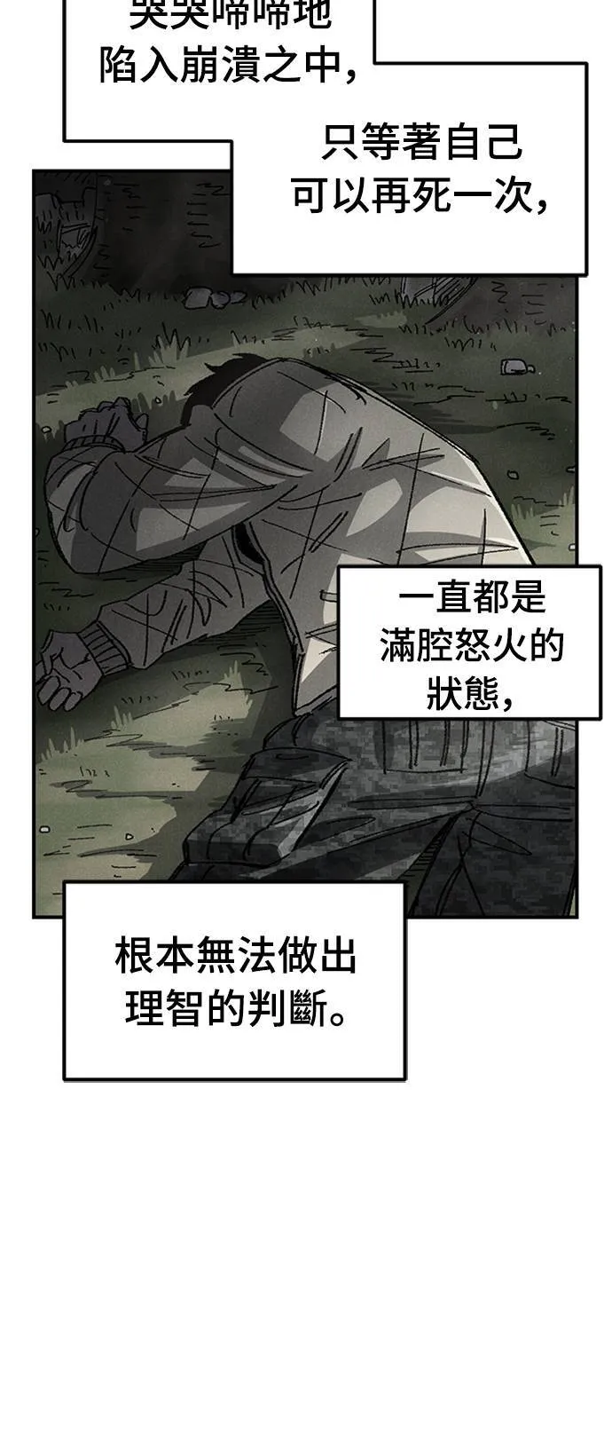 第52话 第44页