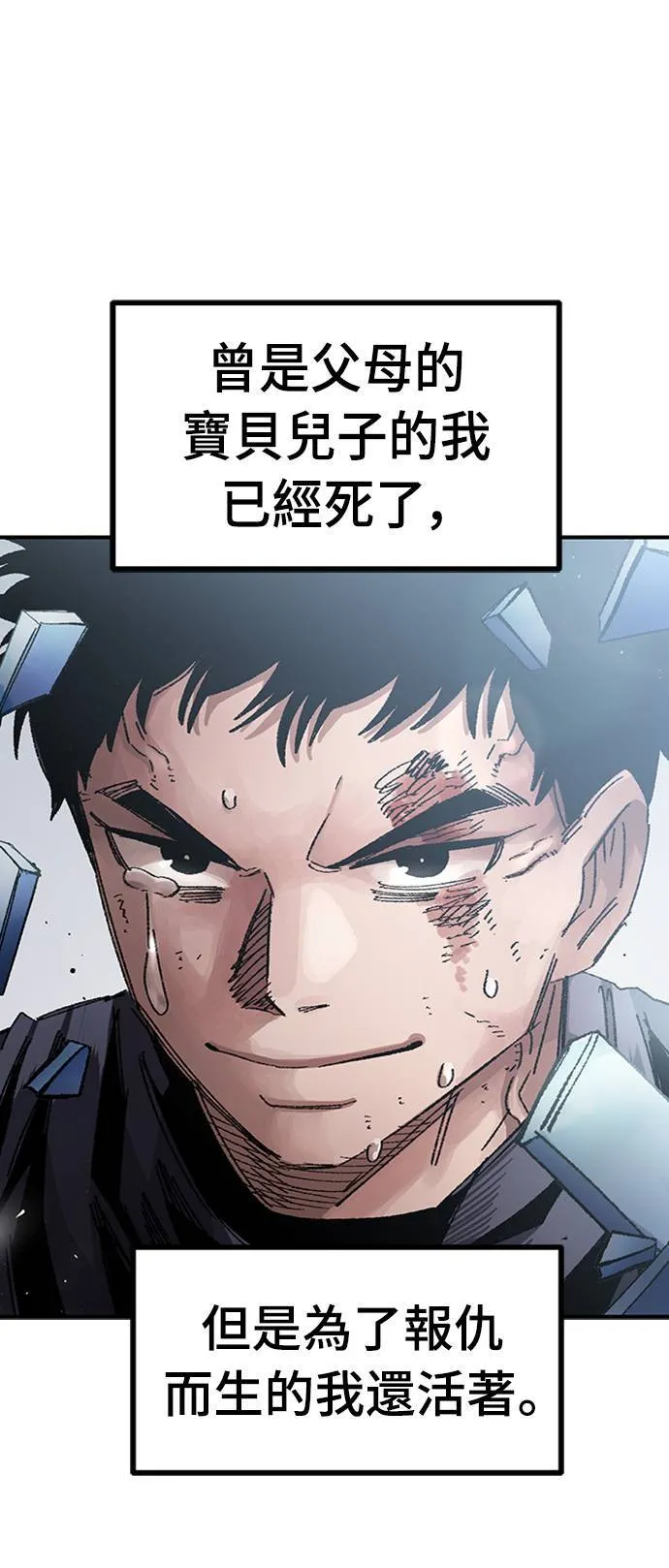 第52话 第47页