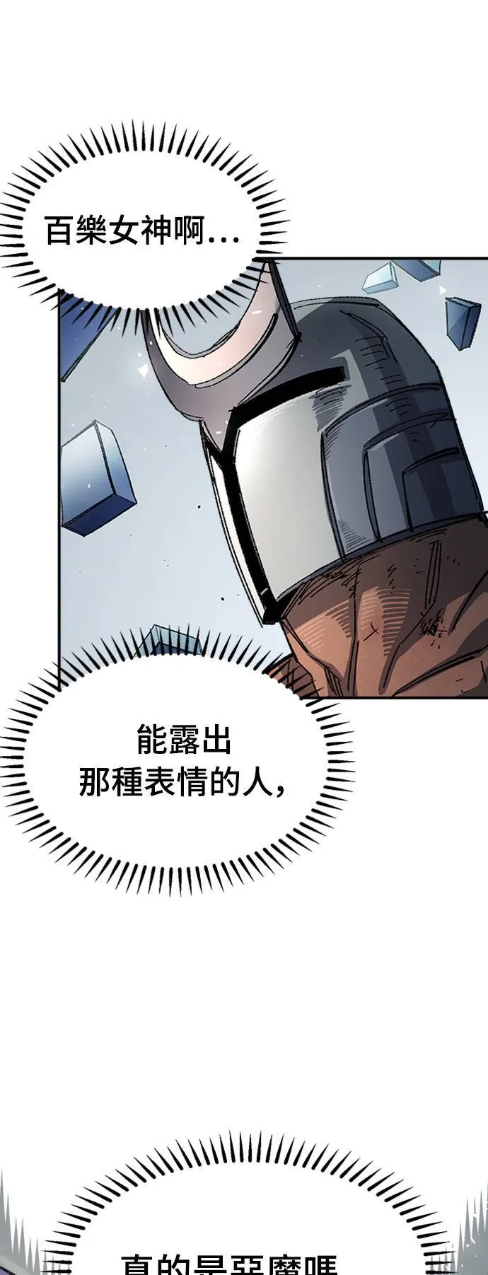 第52话 第48页