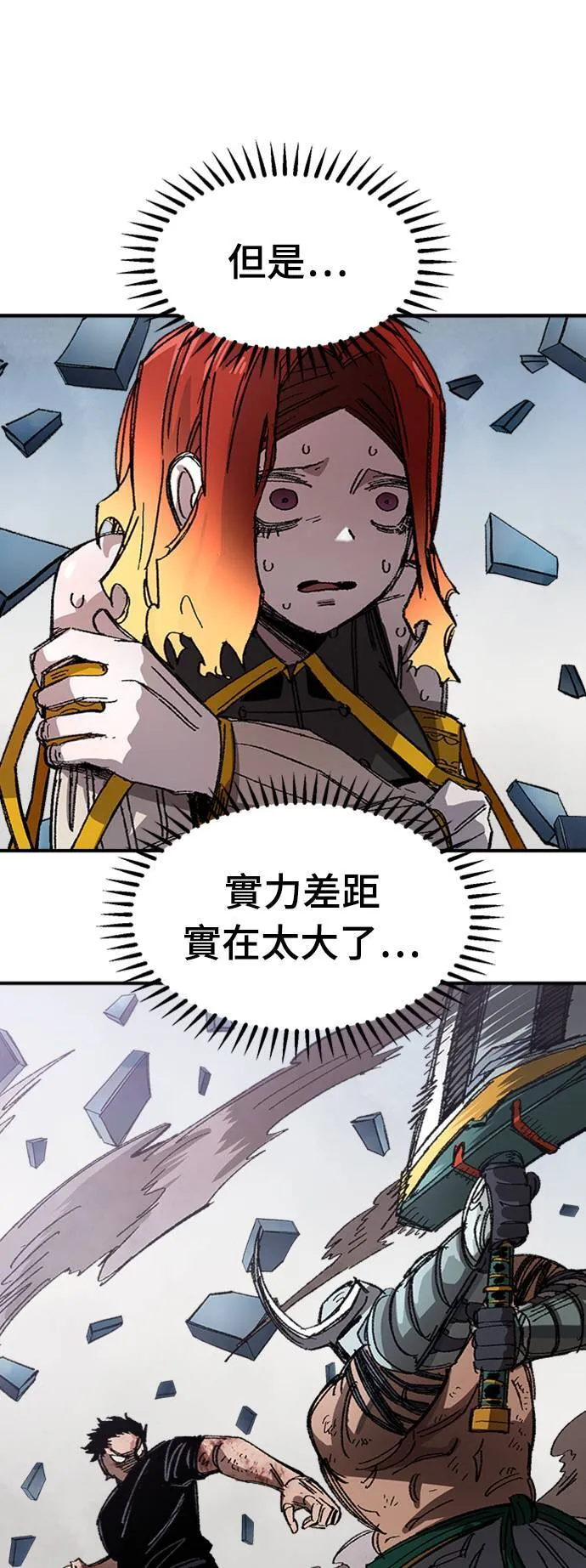 第52话 第58页