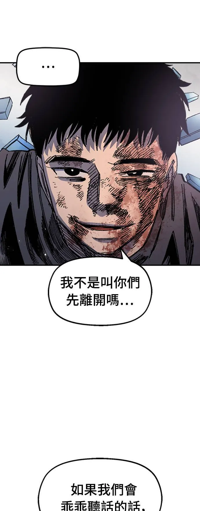 第52话 第71页