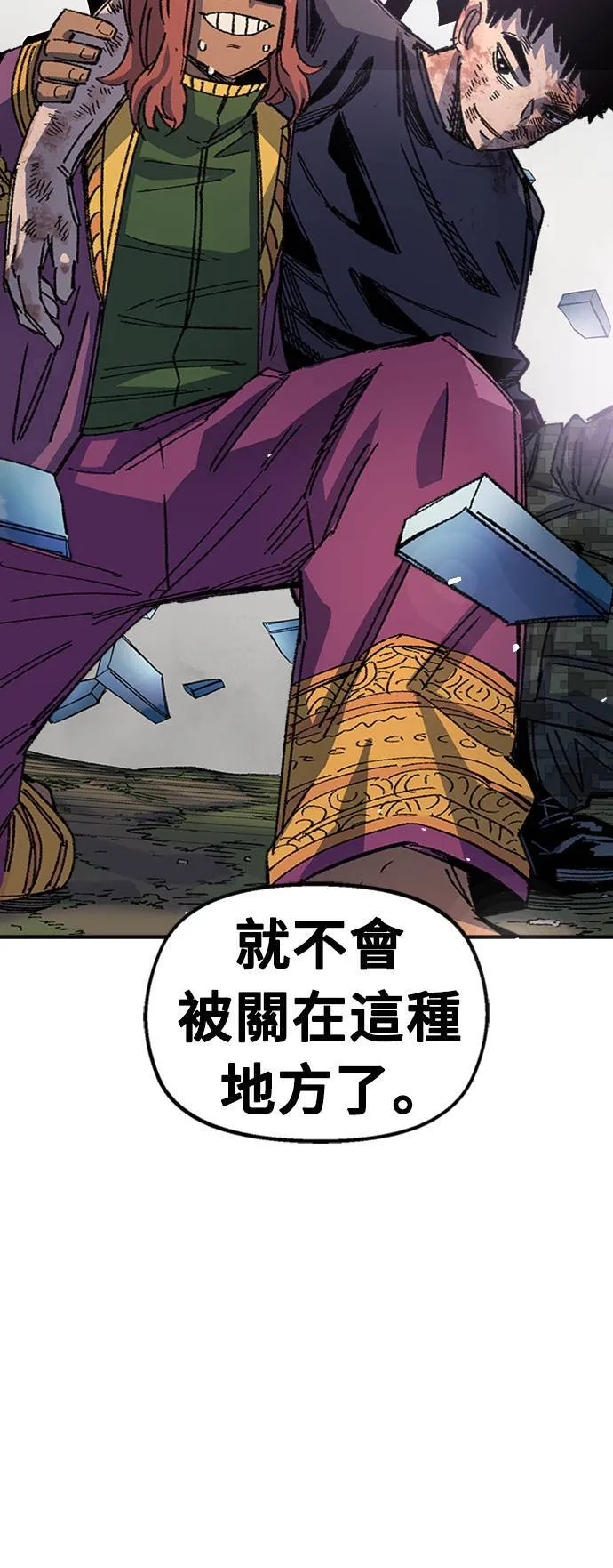 第52话 第73页
