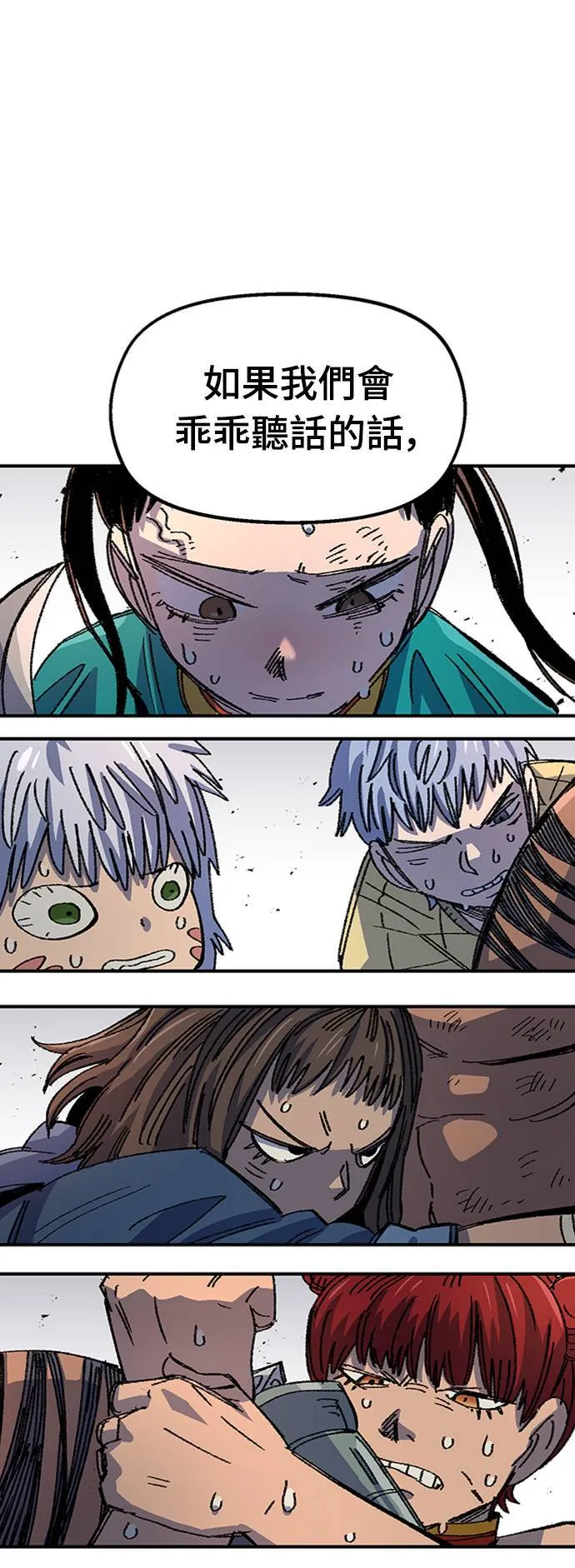 第53话 第4页