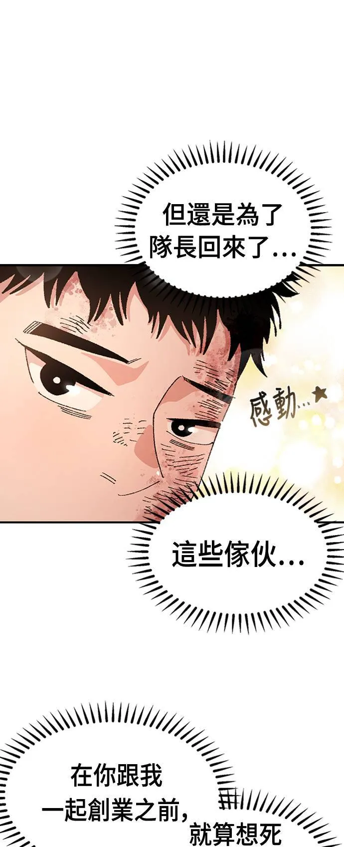 第53话 第6页