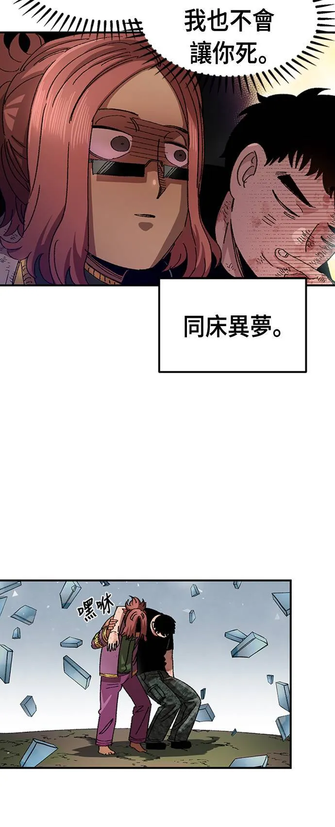 第53话 第7页